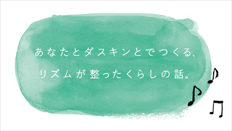 ダスキン総合カタログ