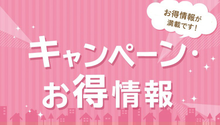 ダスキン四季のチラシ